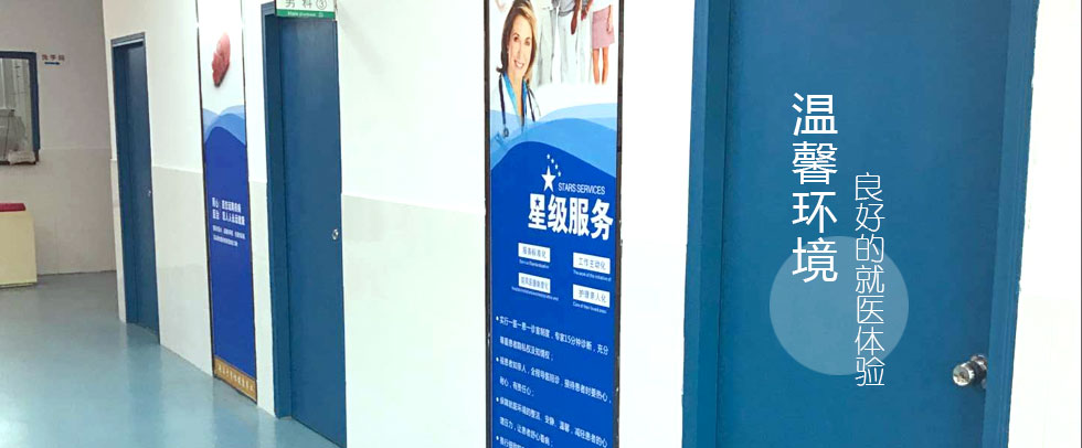 中山男科醫(yī)院哪家好