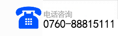 電話(huà)咨詢(xún)
