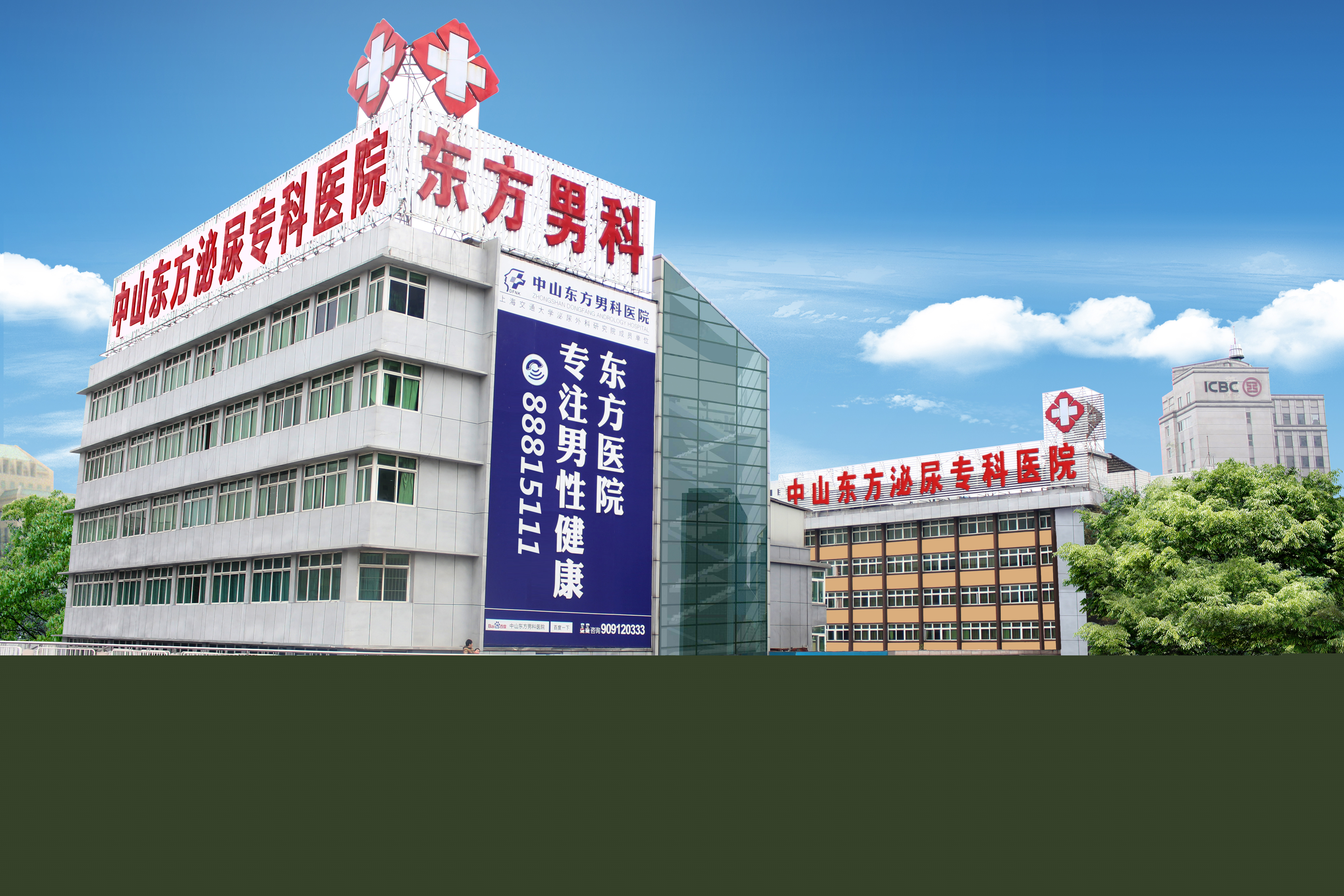 中山男科?？漆t(yī)院，中山東方男科醫(yī)院