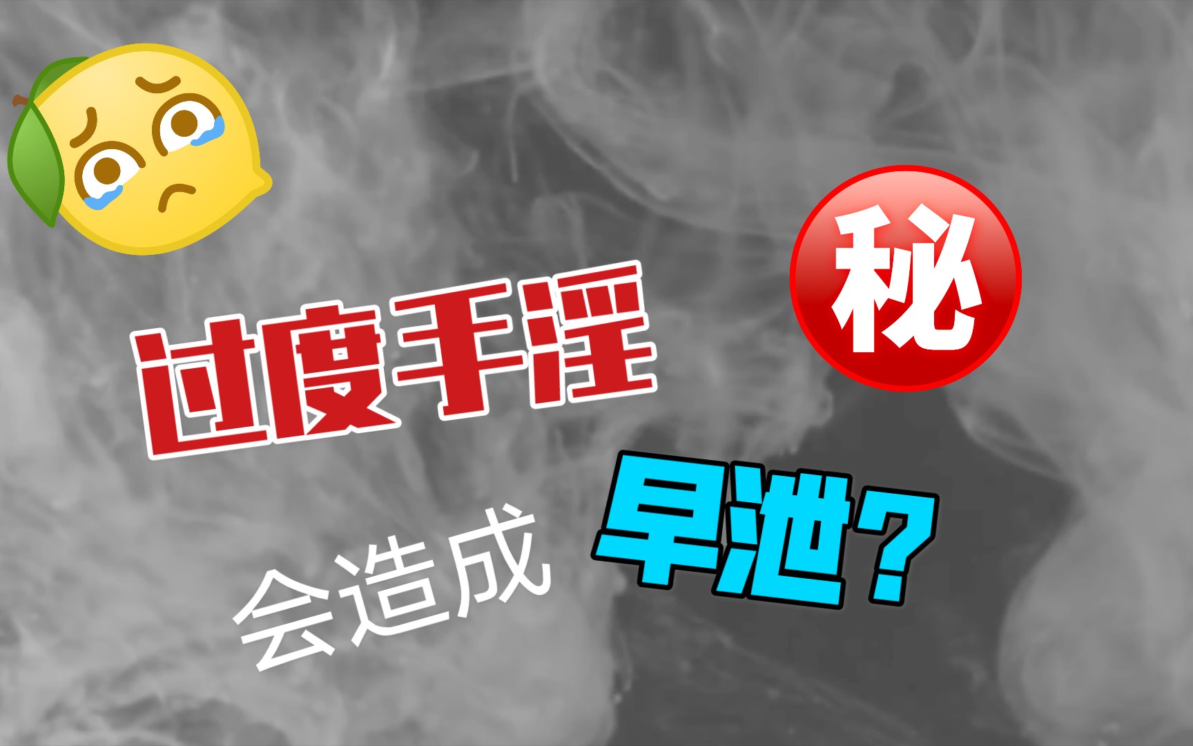 中山治早泄，中山治早泄醫(yī)院，中山東方男科醫(yī)院