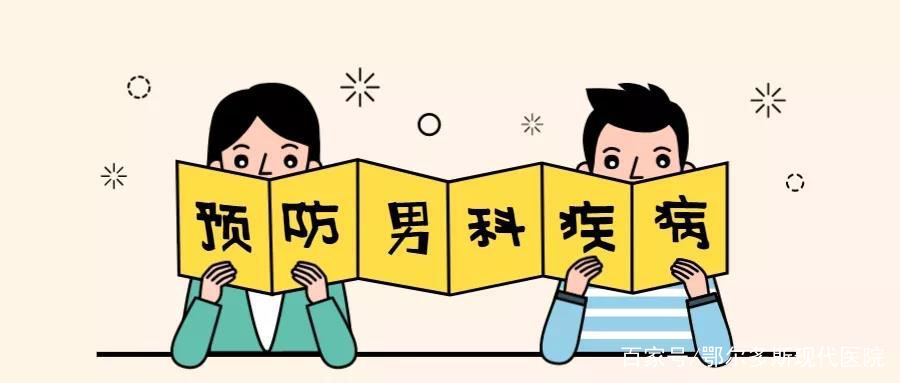 中山看男科，中山哪個(gè)男科醫(yī)院好，中山東方男科醫(yī)院