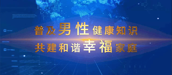 中山男科，中山看男科，中山男科醫(yī)院，中山看男科哪個(gè)醫(yī)院好一點(diǎn)