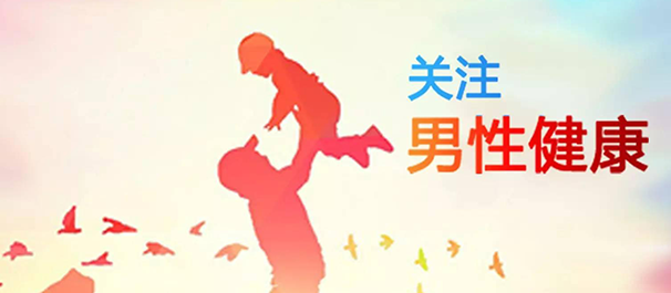 中山男科，中山男科醫(yī)院，中山哪個(gè)男科醫(yī)院比較好