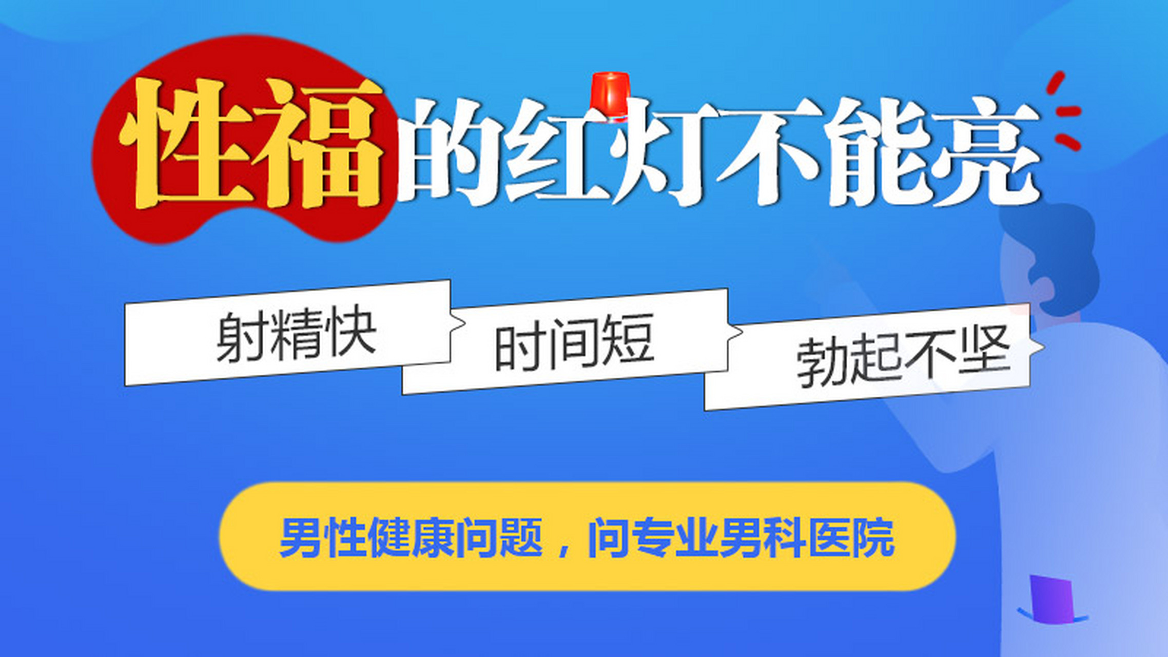 中山男科，中山男科醫(yī)院，中山哪個男科醫(yī)院比較好