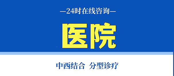 中山三鄉(xiāng)男科，三鄉(xiāng)男科醫(yī)院，中山三鄉(xiāng)男科醫(yī)院