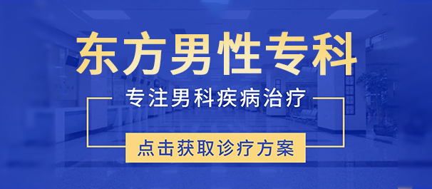 中山泌尿?qū)？疲猩矫谀蜥t(yī)院，中山泌尿?qū)？漆t(yī)院