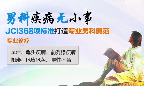 中山男性醫(yī)院，中山男性醫(yī)院哪一家好